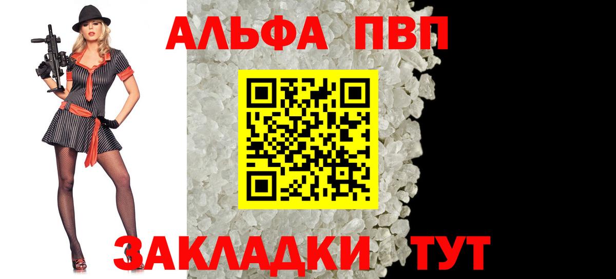Alfa_PVP крисы CK  Вход с VPN  Коломна  Альфа ПВП СК 