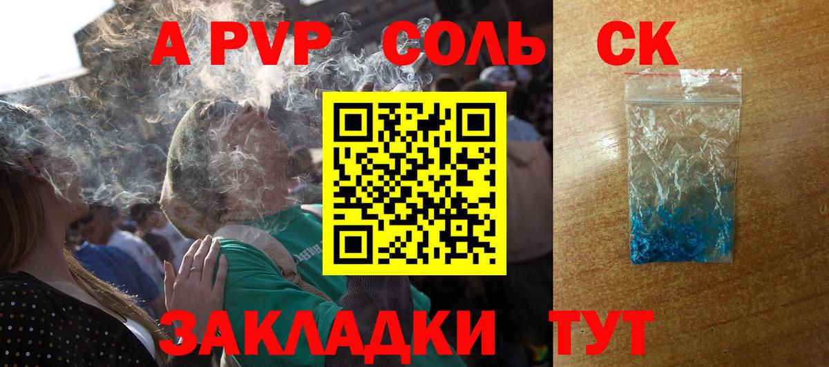 А ПВП СК Коломна