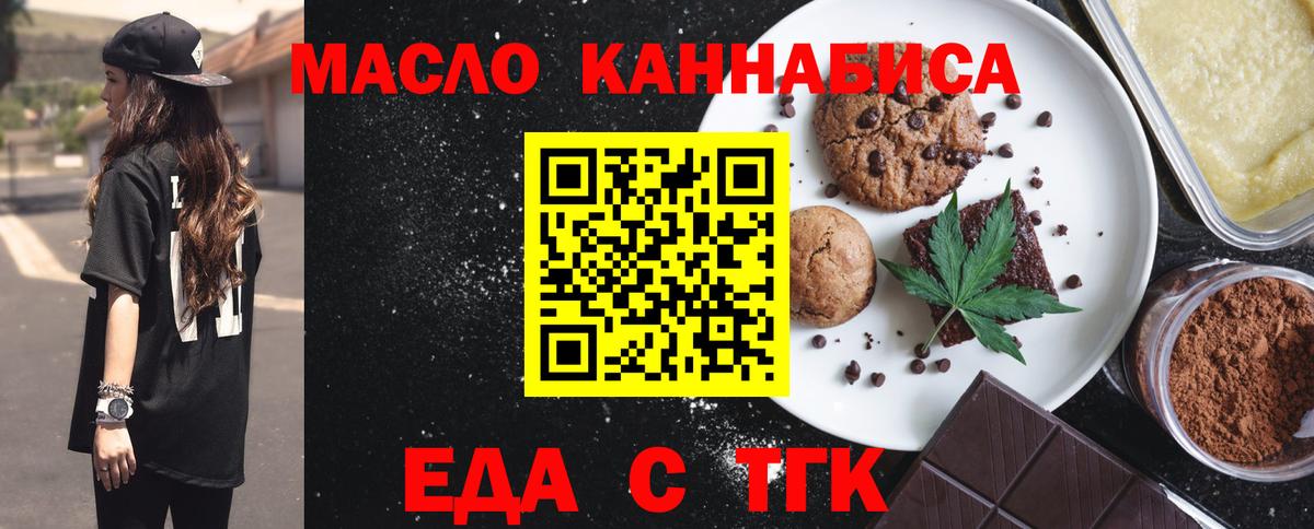 Cannafood марихуана  Вход с VPN  Коломна 