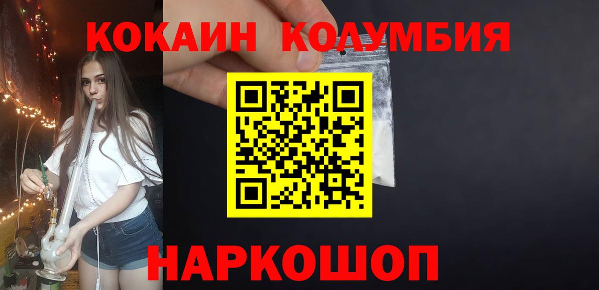 COCAIN Перу Коломна