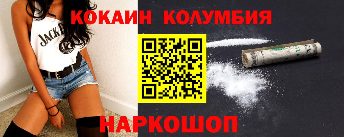 Кокаин Боливия  Вход с VPN  Коломна 