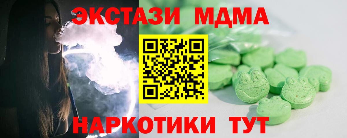Экстази диски  Экстази  Ecstasy ешки  Коломна  маркетплейс Telegram  Вход с VPN 