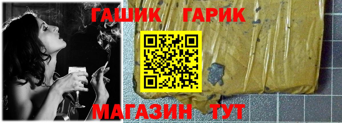 ГАШИШ индика сатива  ГАШИШ ice o lator  ГАШ  Вход с VPN  Коломна 
