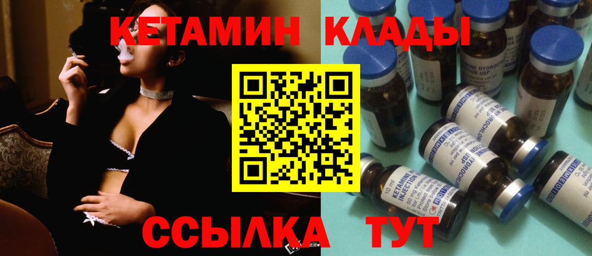 КЕТАМИН VHQ Коломна