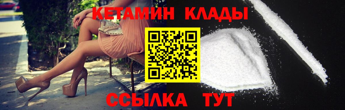Кетамин VHQ  Кетамин ketamine  Коломна  Вход с VPN 