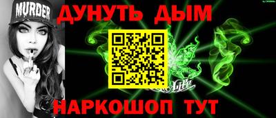 марки nbome Комсомольск-на-Амуре