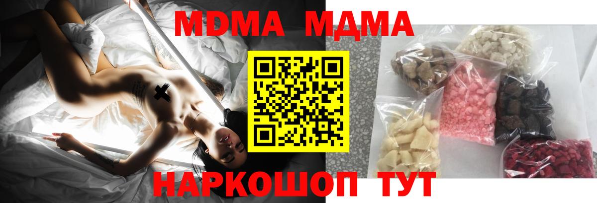 Коломна  МДМА кристаллы  Вход с VPN 