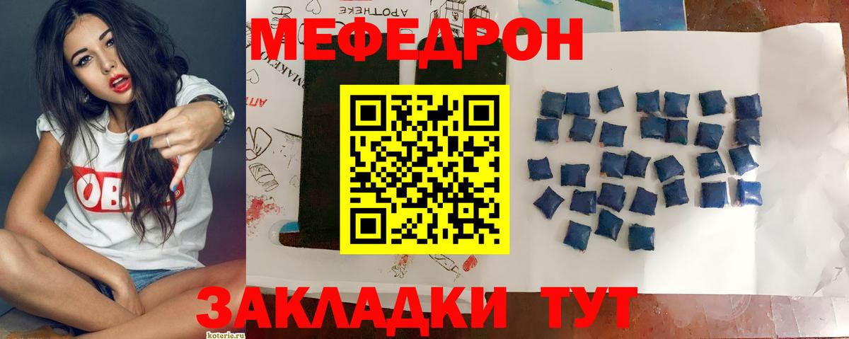 Коломна  Меф  МЯУ-МЯУ мяу мяу  Вход с VPN  Мефедрон mephedrone 