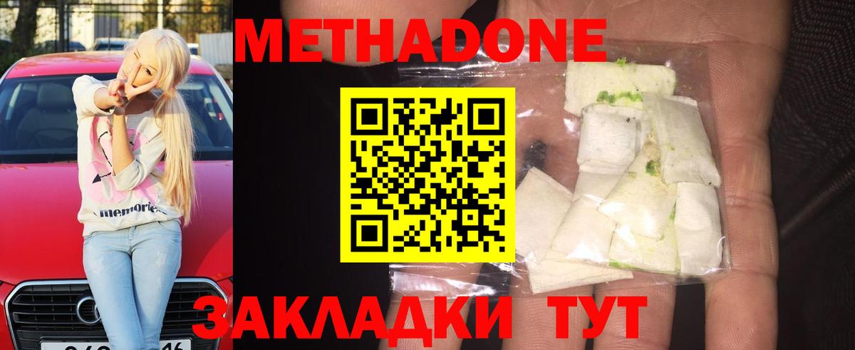МЕТАДОН белоснежный  Вход с VPN  darknet телеграм  Коломна  МЕТАДОН methadone 