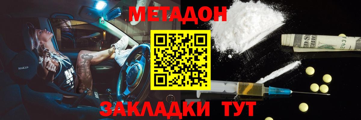 БУТИРАТ Коломна
