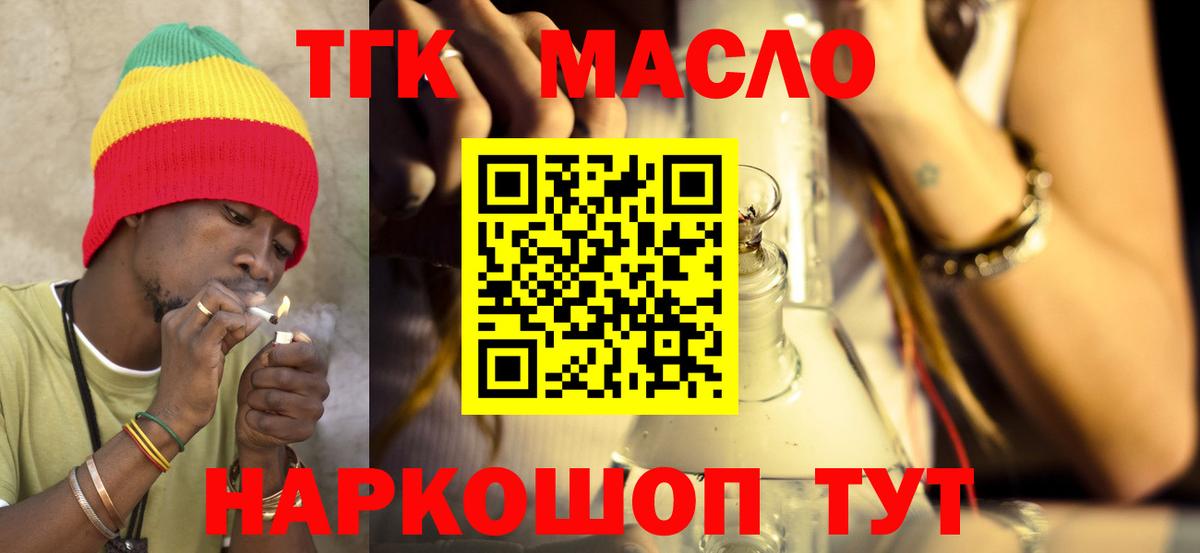 Дистиллят ТГК жижа Коломна